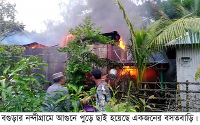 নন্দীগ্রামে আগুনে পুড়ে ছাই বসতবাড়ি নন্দীগ্রামে আগুনে পুড়ে ছাই বসতবাড়ি